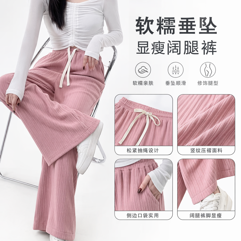 粉色褶皱阔腿裤女高腰垂感显瘦休闲长裤图