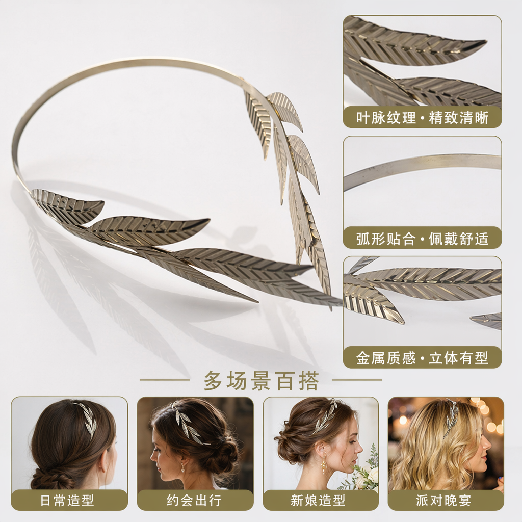 Golden leaf-shaped headwear, simulated leaf hair accessory, ladies' party wedding headwear
