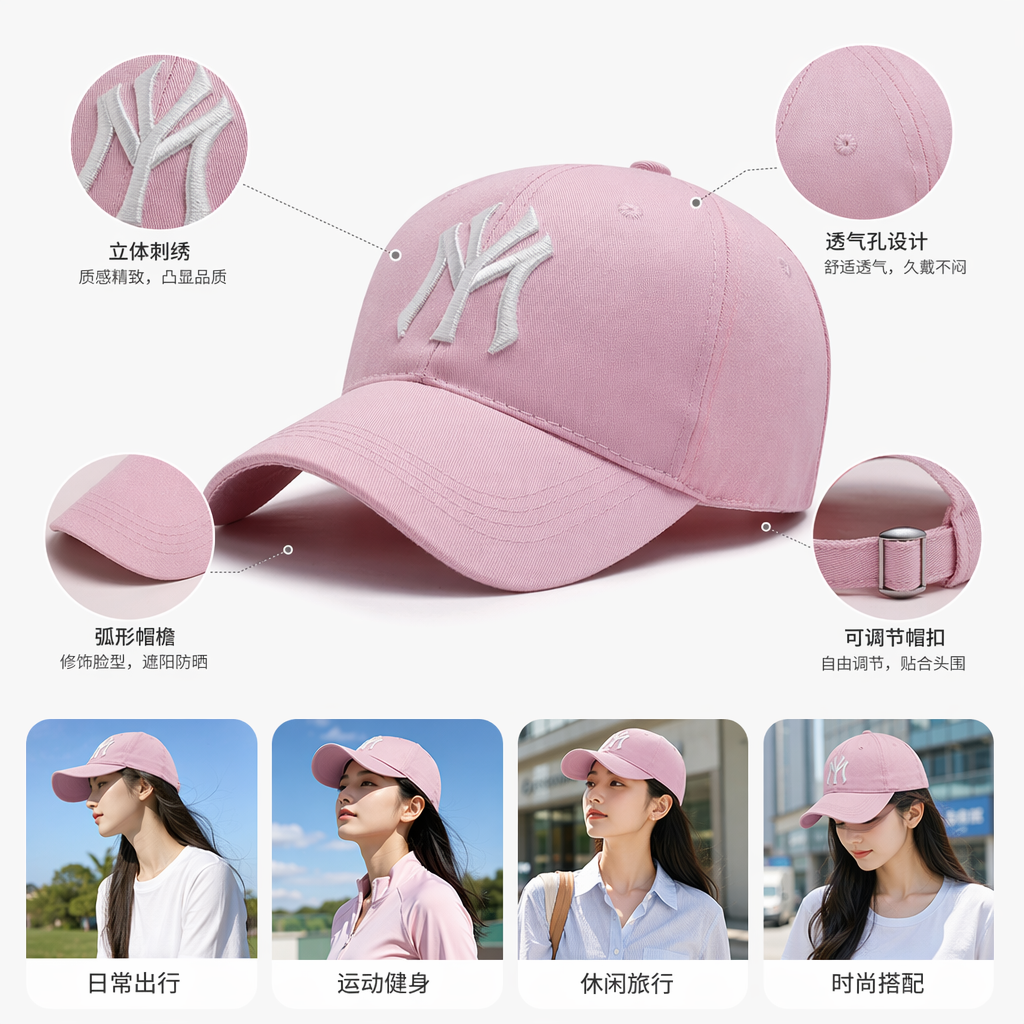 粉色棒球帽 男女同款可调节鸭舌帽春夏休闲百搭遮阳帽