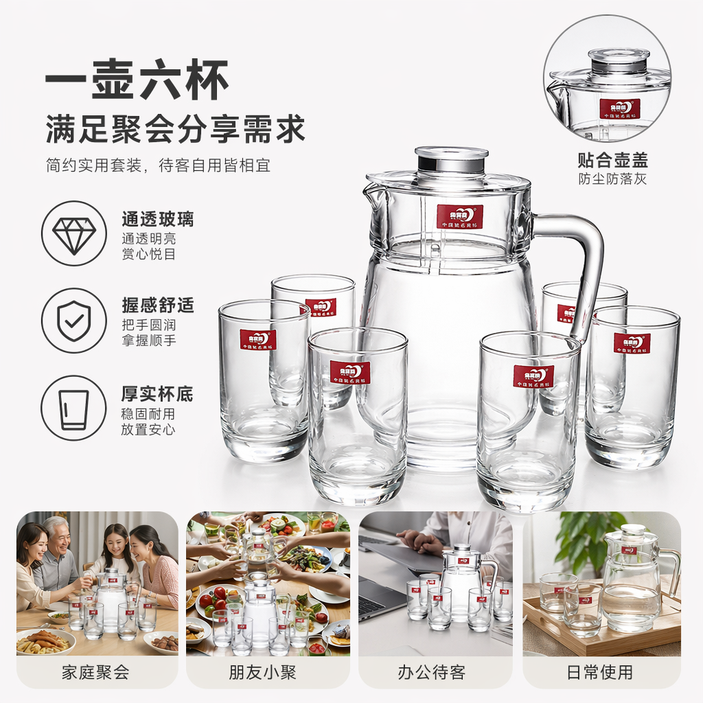 透明玻璃水壶配六只玻璃杯家用耐热茶具套装