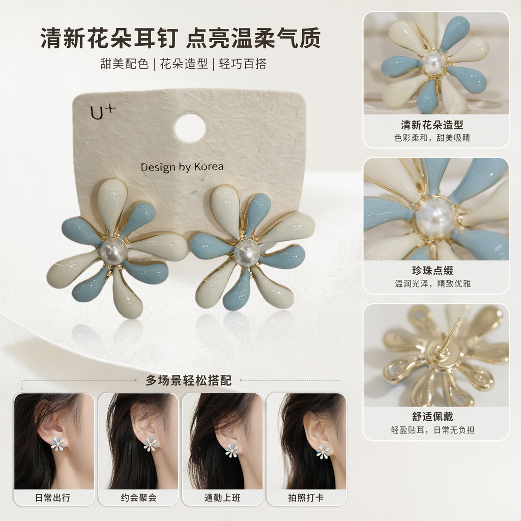 蓝白相间花朵耳钉 时尚简约百搭耳饰