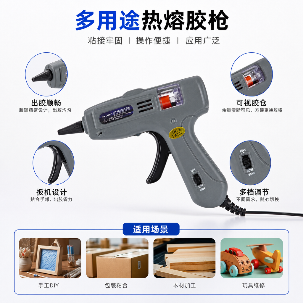 灰色热熔胶枪 20W恒温速热手持式胶枪家用维修DIY工具图