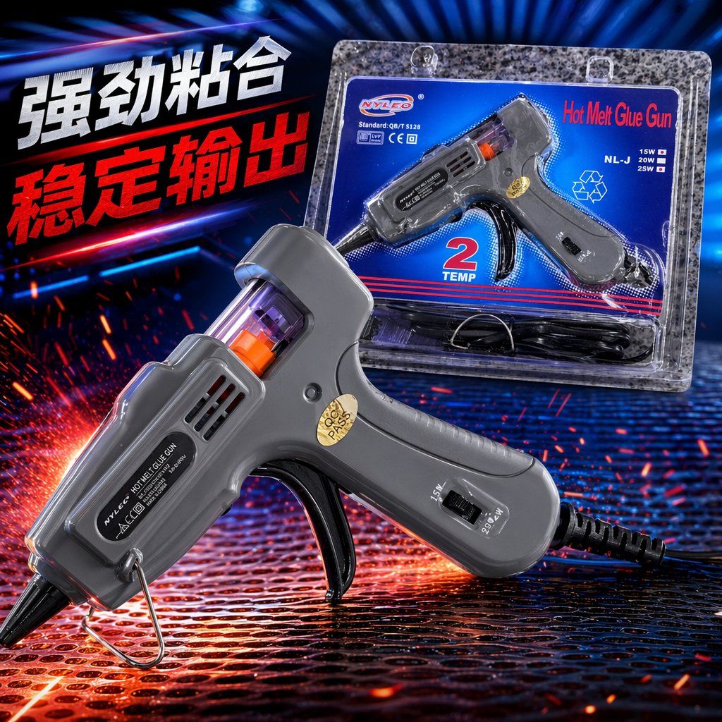 灰色热熔胶枪细节图