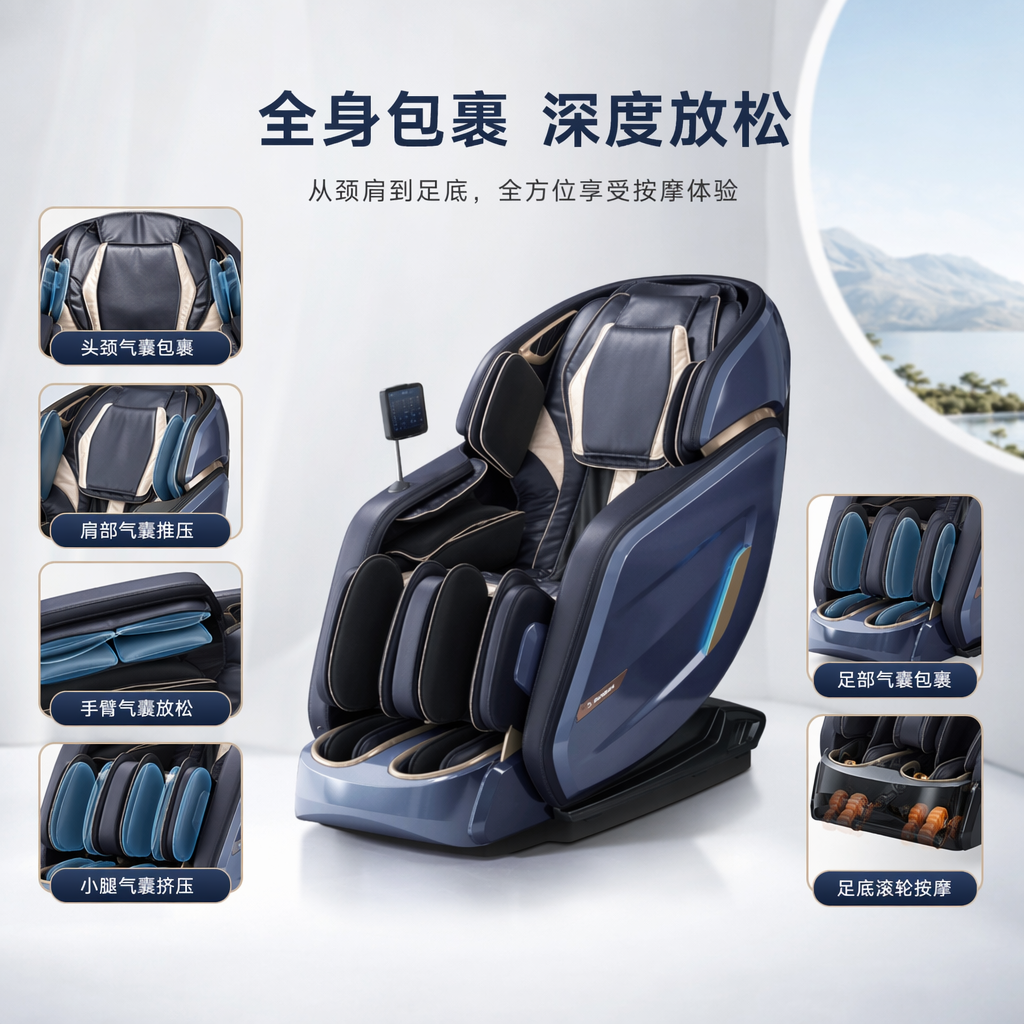 深蓝色全自动按摩椅家用多功能全身放松