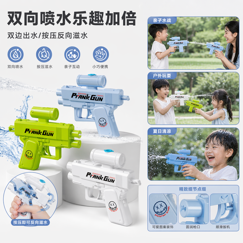彩色水枪玩具套装儿童夏日户外喷水枪玩水装备