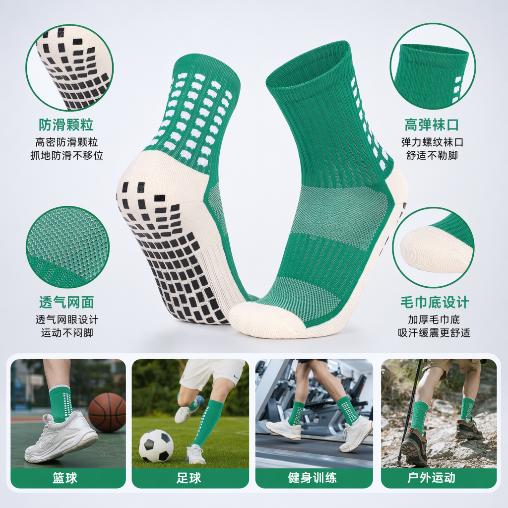 绿色防滑袜纯棉吸汗透气运动休闲男女同款