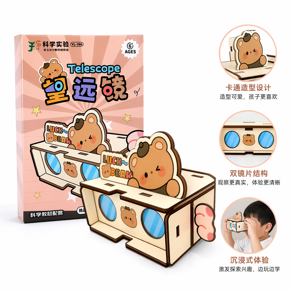 Pink packaging box telescope science experiment material pack Children's physics Optics DIY set