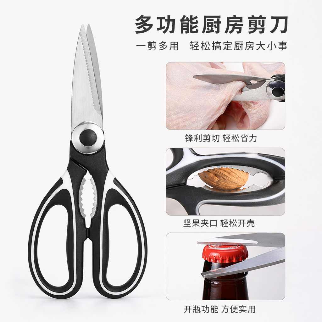 黑色手柄剪刀家用不锈钢锋利裁纸剪布多功能
