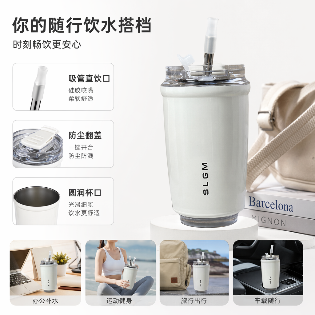 简约时尚白色保温杯 350ml便携办公家用防烫设计