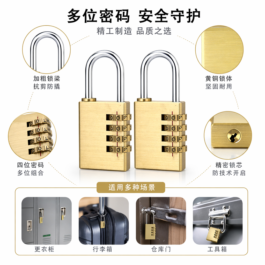 金色密码锁 不锈钢防撬挂锁 旅行箱包宿舍门锁通用图