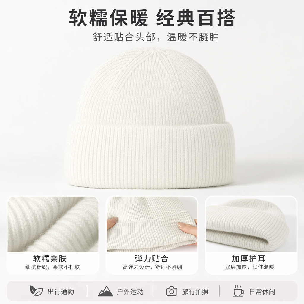 白色针织帽 女士秋冬保暖毛线帽 休闲百搭纯色软糯帽