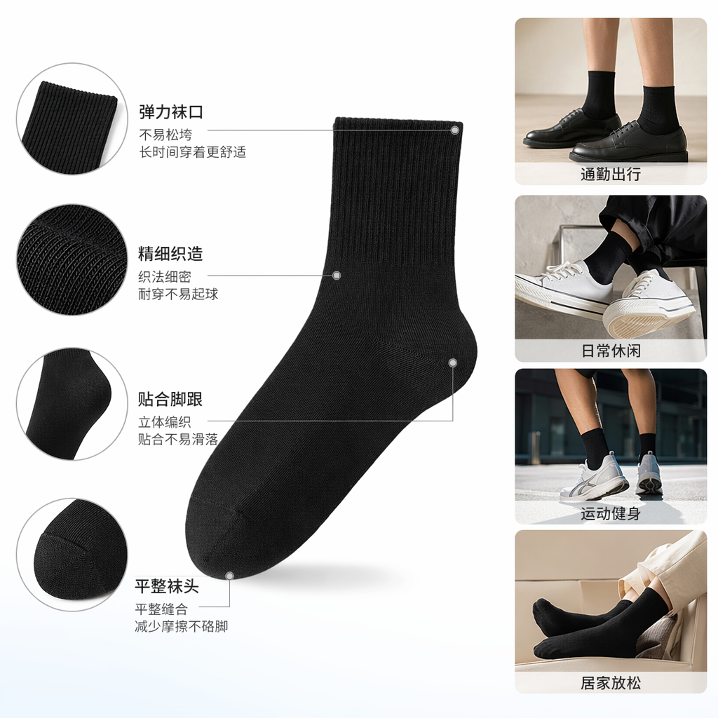 纯棉黑色袜子男女士通用中筒吸汗透气舒适日常穿搭