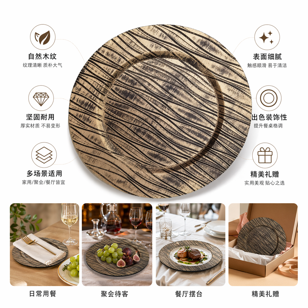 金色底黑色波浪纹圆形盘子 家居餐具陶瓷餐盘图