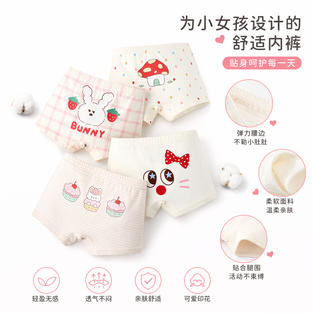 儿童卡通四条装内裤 兔子草莓蘑菇猫咪蝴蝶结纸杯蛋糕图案彩色短裤