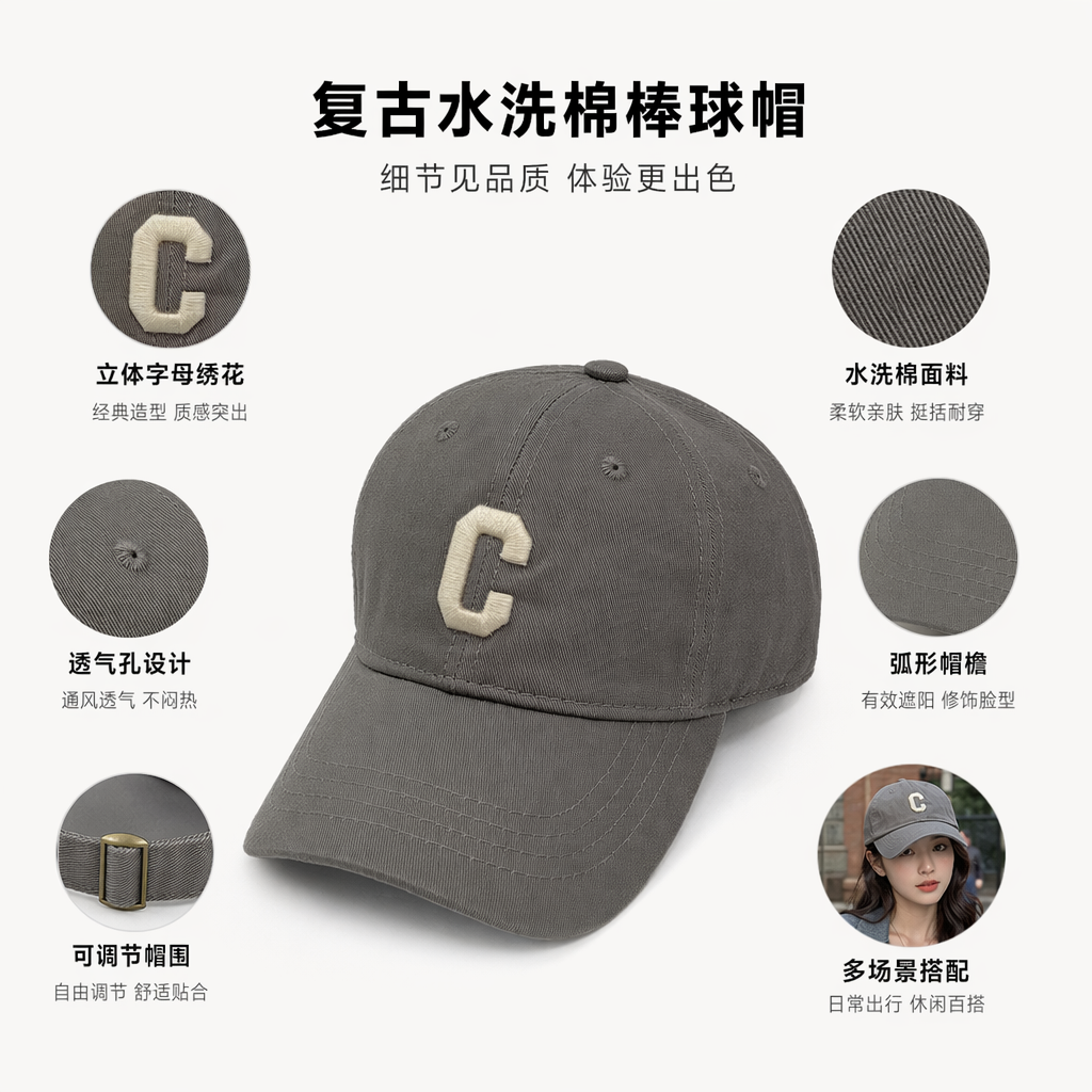 灰色棒球帽 帽前米白色字母C刺绣 男女通用休闲百搭