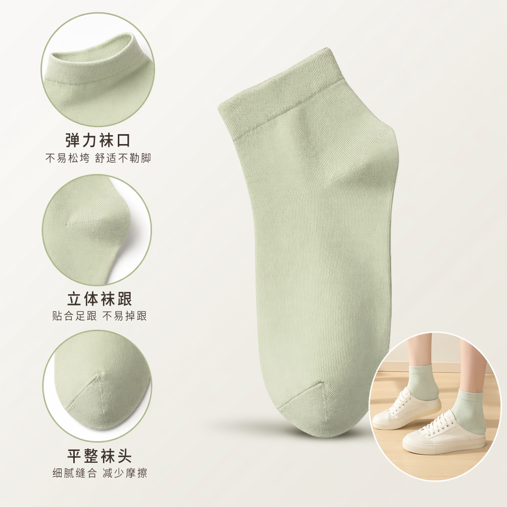 浅绿色纯棉短袜 男女同款吸汗透气运动休闲袜