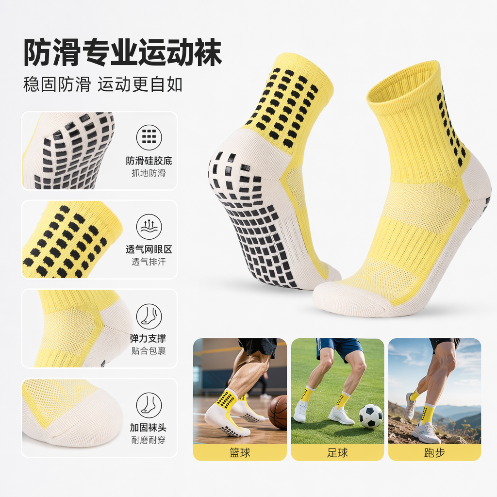 Yellow anti-slip sports socks are breathable, sweat-absorbent, elastic and fit well, specially designed for running and fitness
