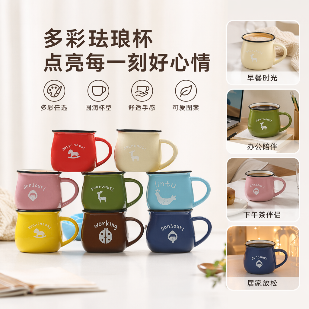 彩色陶瓷马克杯家用简约创意水杯礼品杯图