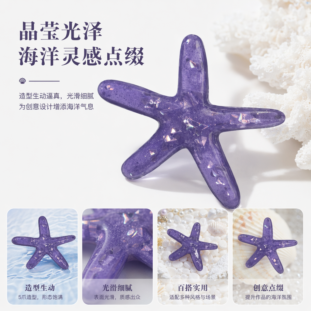 紫色星形装饰品家居摆件北欧风墙面装饰创意礼品
