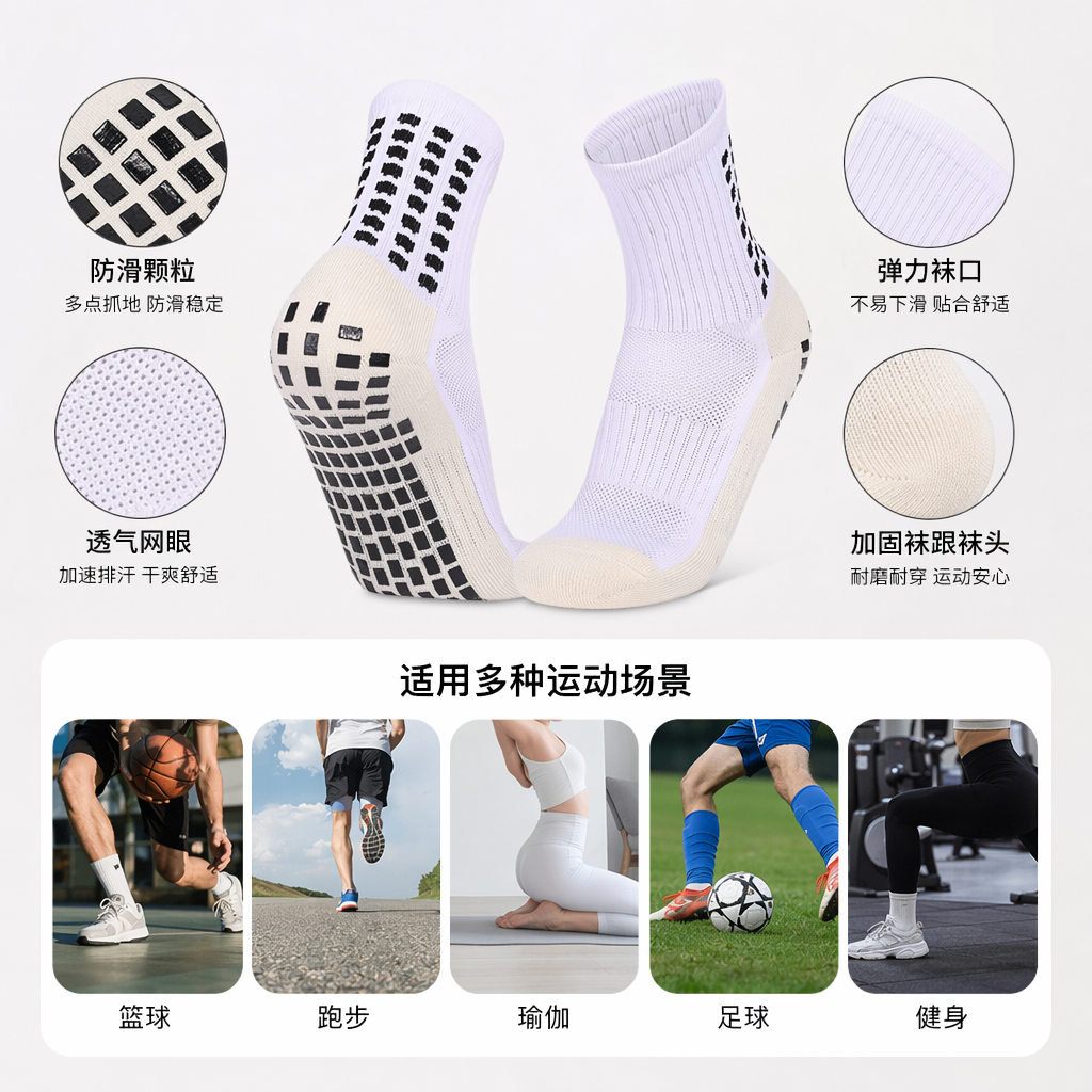 白色防滑袜加厚棉质脚底硅胶点运动健身专用