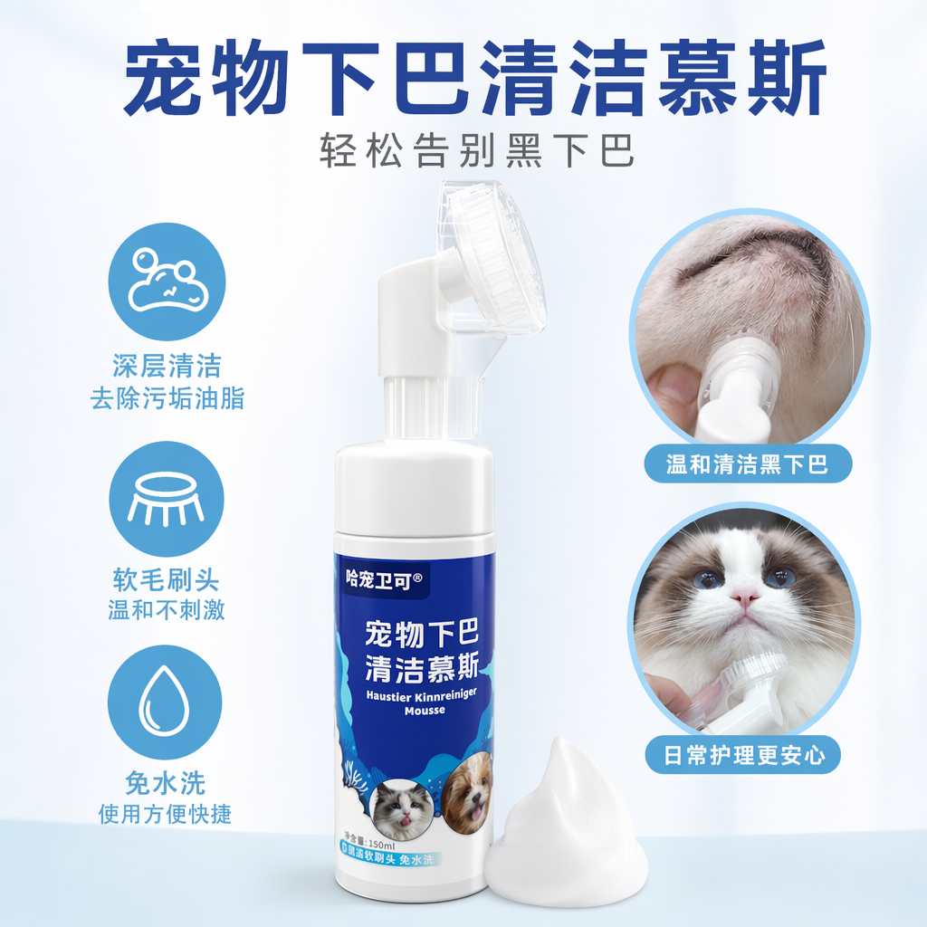 White bottle with blue label pet cleaning mousse, pet-specific deodorizing and sterilizing foam