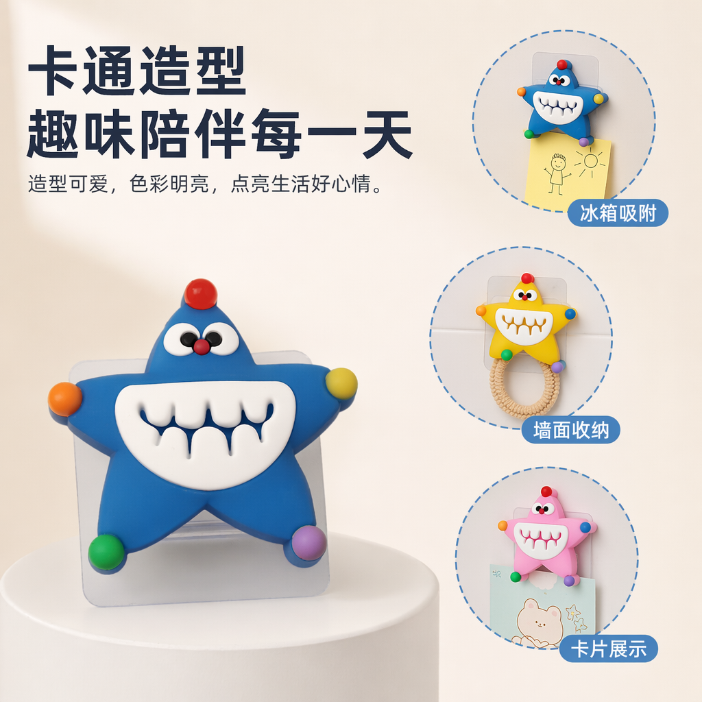 彩色星星怪物造型挂件创意卡通钥匙扣装饰