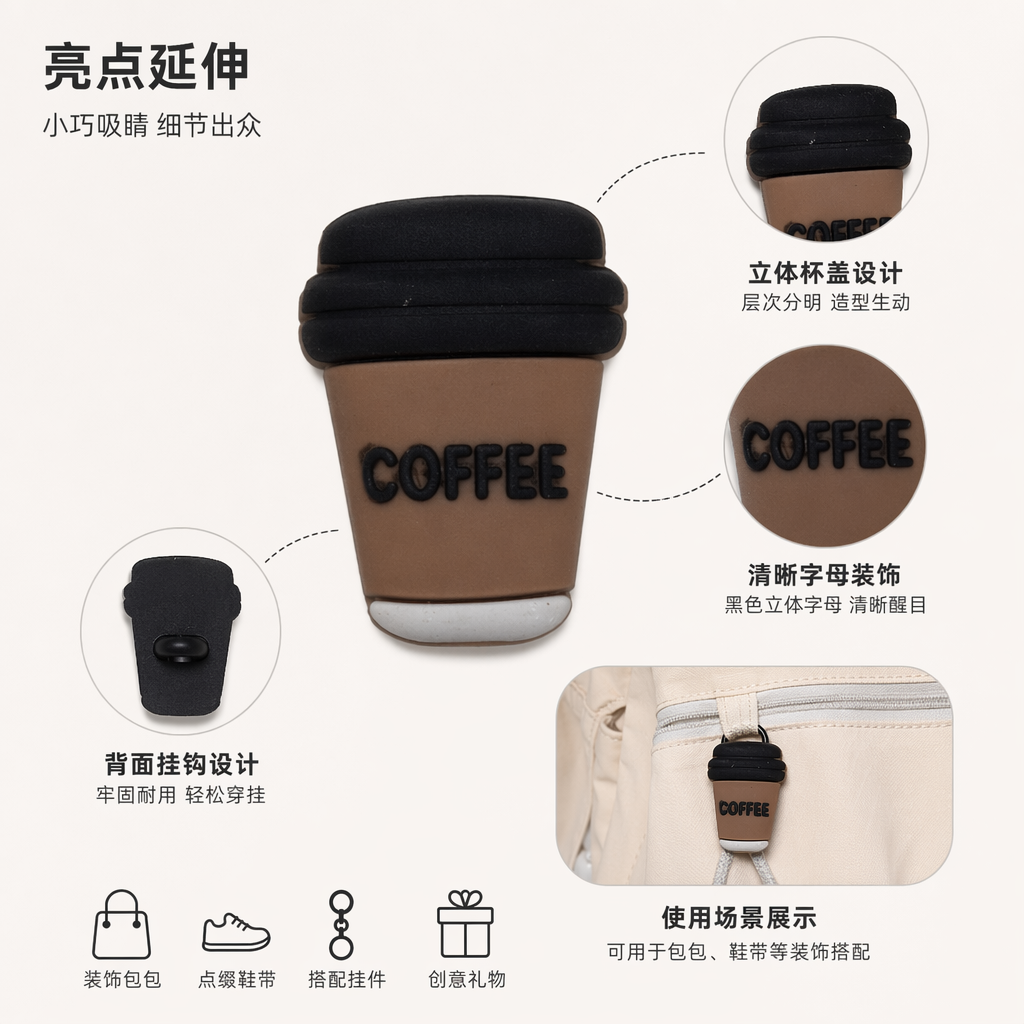 棕色咖啡杯造型小挂件可爱创意钥匙扣车载饰品