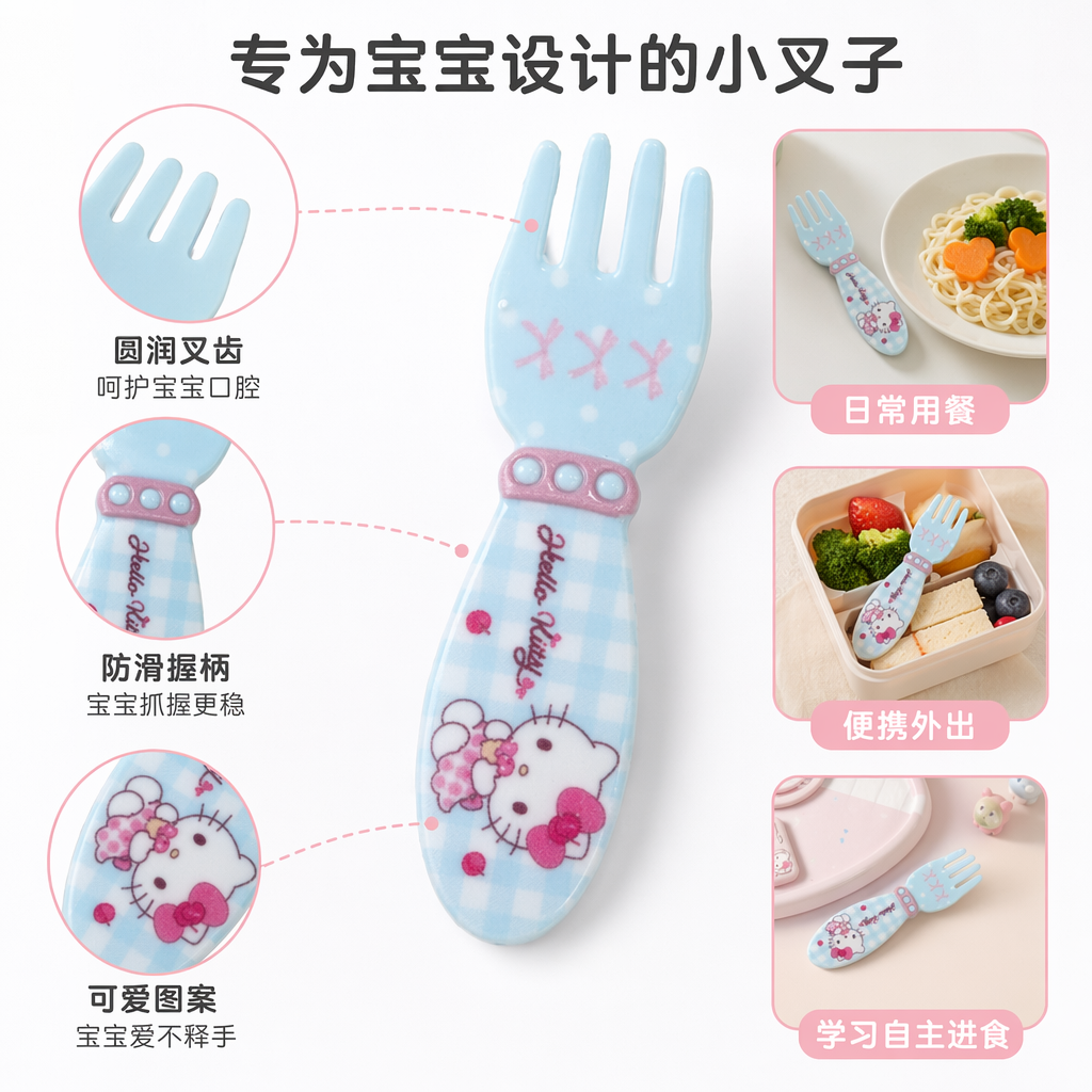 蓝色Hello Kitty卡通叉子 不锈钢餐叉 儿童餐具 家用叉子图