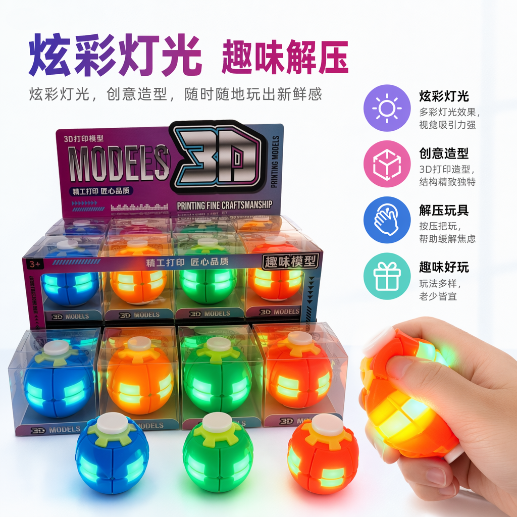 Colorful luminous 3D assembly model ball educational and creative toy, DIY handicraft for children and adults
