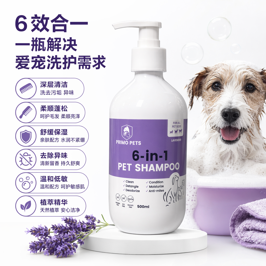 白色按压瓶宠物洗发水温和清洁去味亮毛