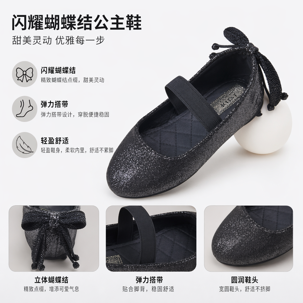 银灰色亮片女童平底鞋舒适防滑软底儿童单鞋