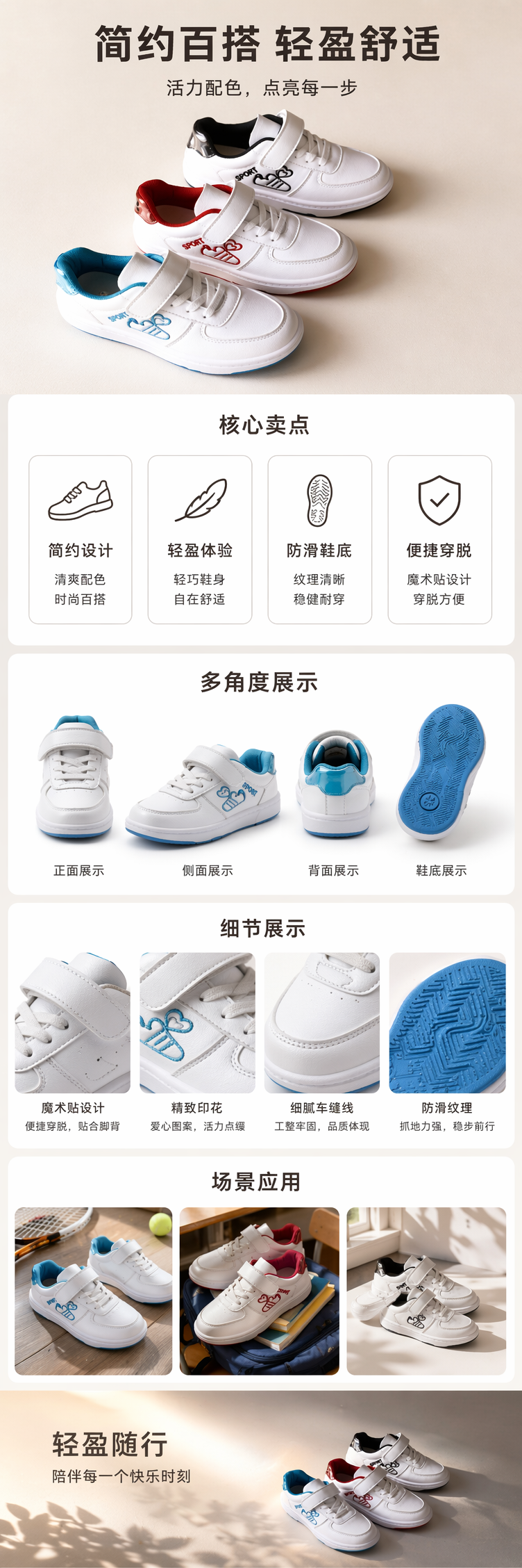 白色儿童运动鞋三双透气轻便防滑学步鞋详情1