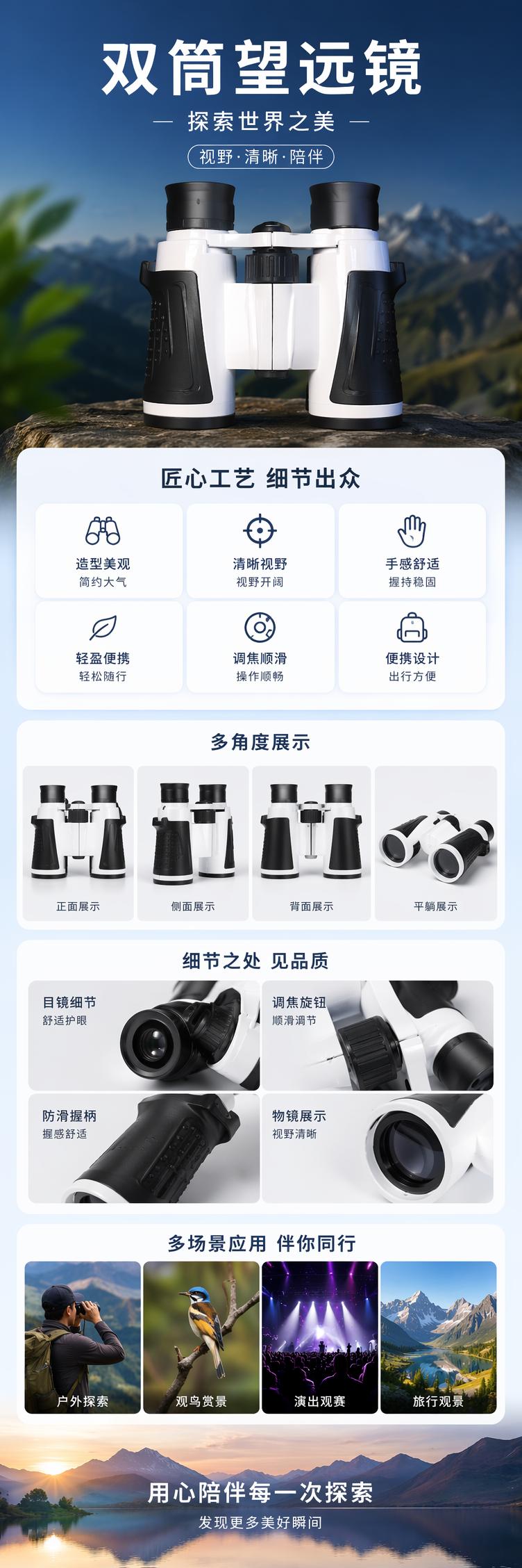 深蓝色包装盒双筒望远镜 高清光学变焦便携式观景器材 pic 1