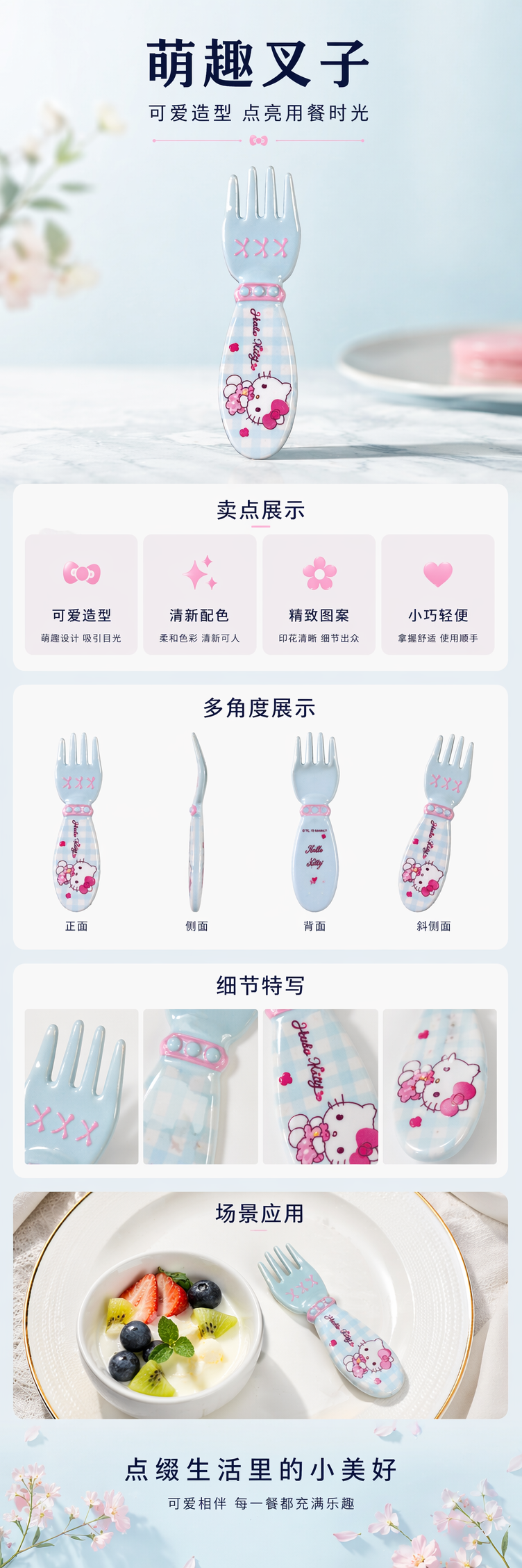 蓝色Hello Kitty卡通叉子 不锈钢餐叉 儿童餐具 家用叉子详情1