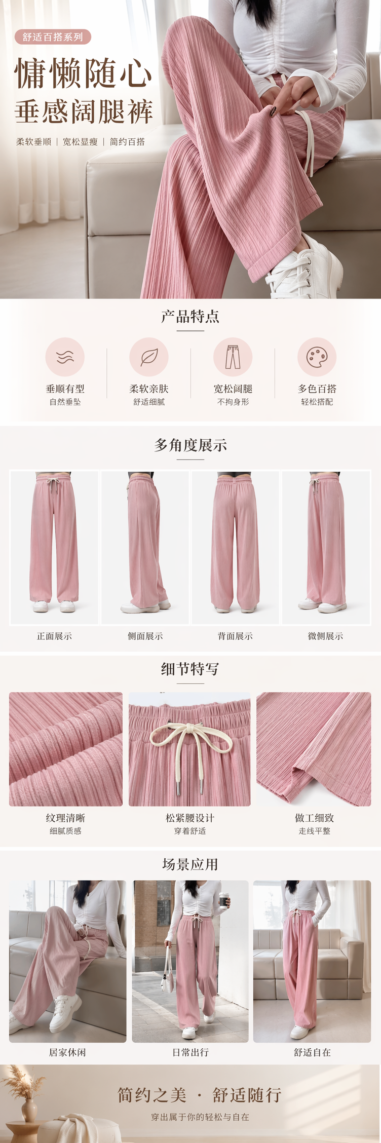 粉色褶皱阔腿裤女高腰垂感显瘦休闲长裤详情1