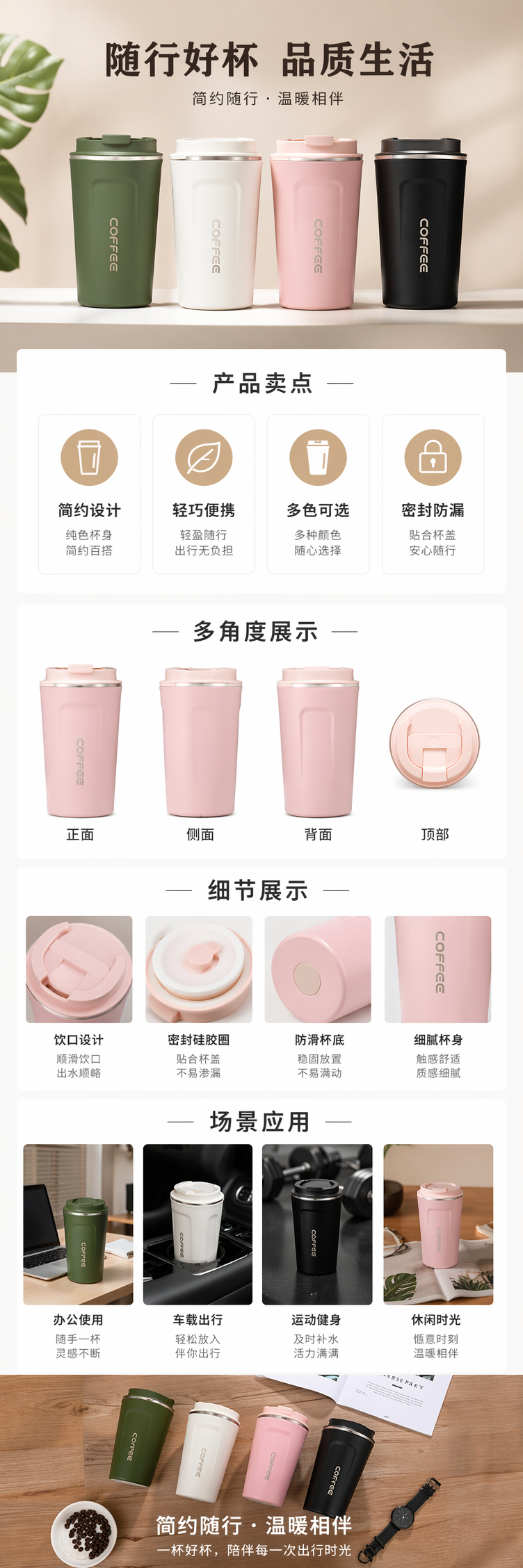 彩色保温杯 不锈钢真空隔热便携水杯时尚简约设计 pic 1