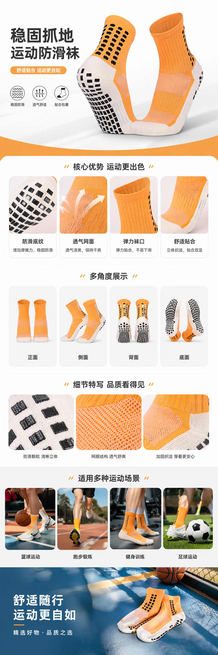 橙色运动袜 透气吸汗 弹力棉质 男女同款 pic 1