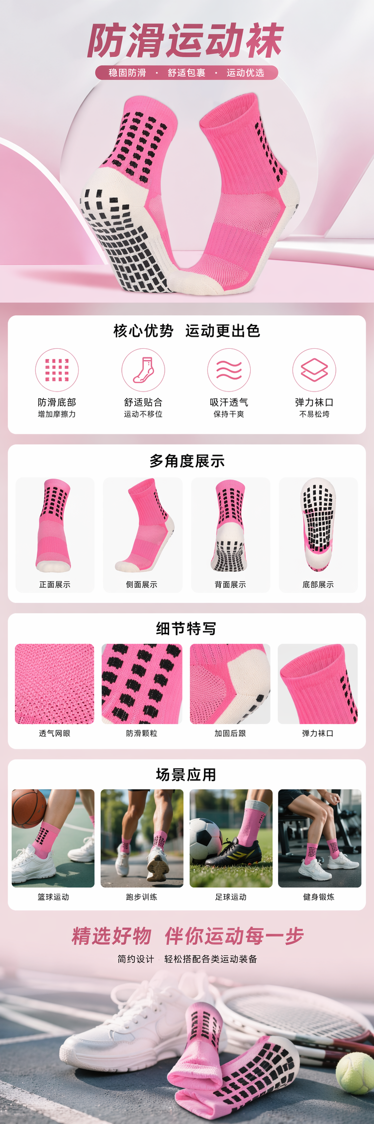 粉色防滑袜纯棉加厚吸汗透气女士居家运动袜 pic 1