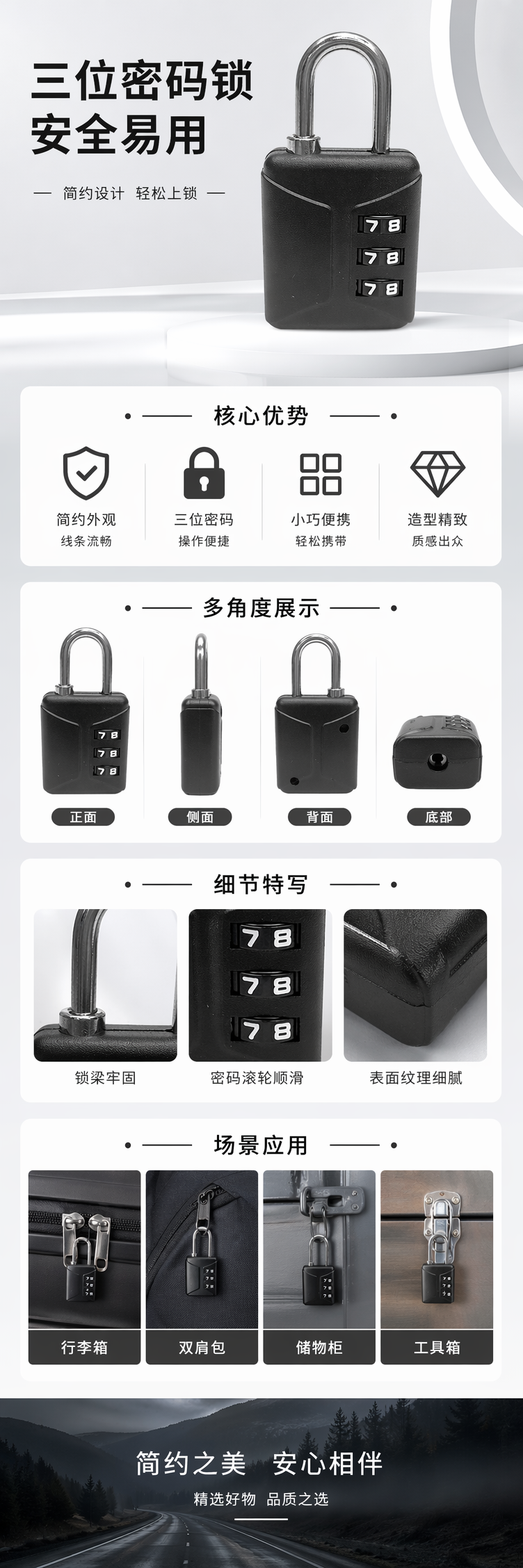 黑色密码锁 电子指纹解锁防盗挂锁 家用办公保险箱专用详情1