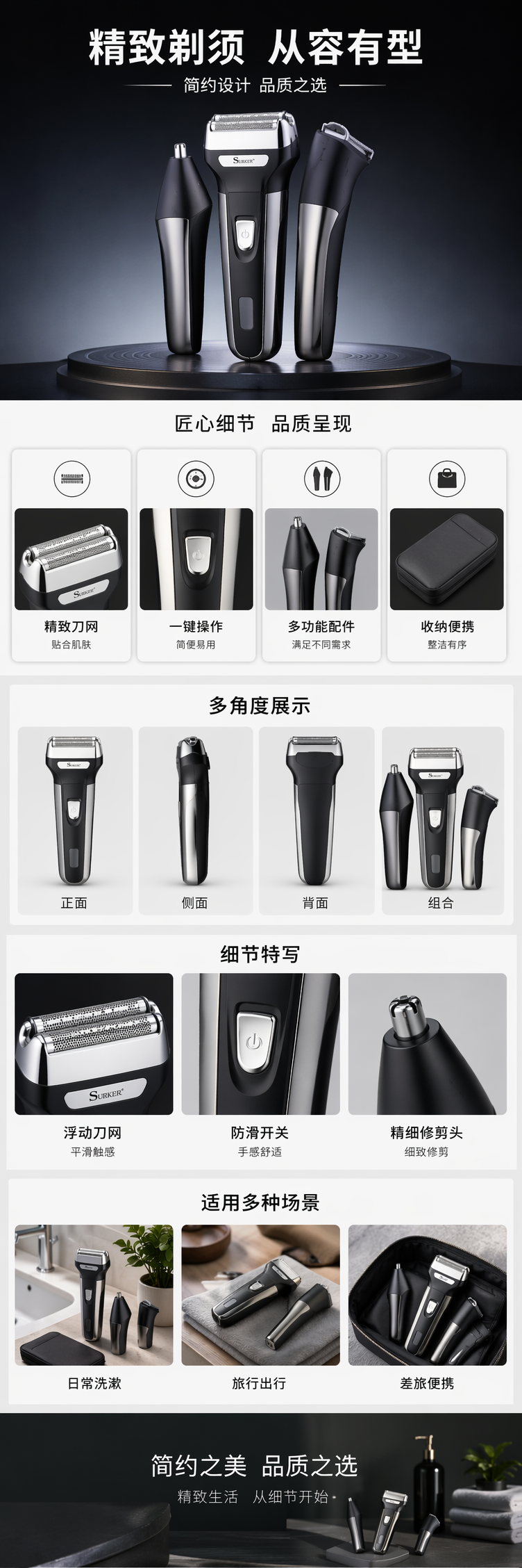 银灰黑三色电动剃须刀套装 黑色包装盒 pic 1
