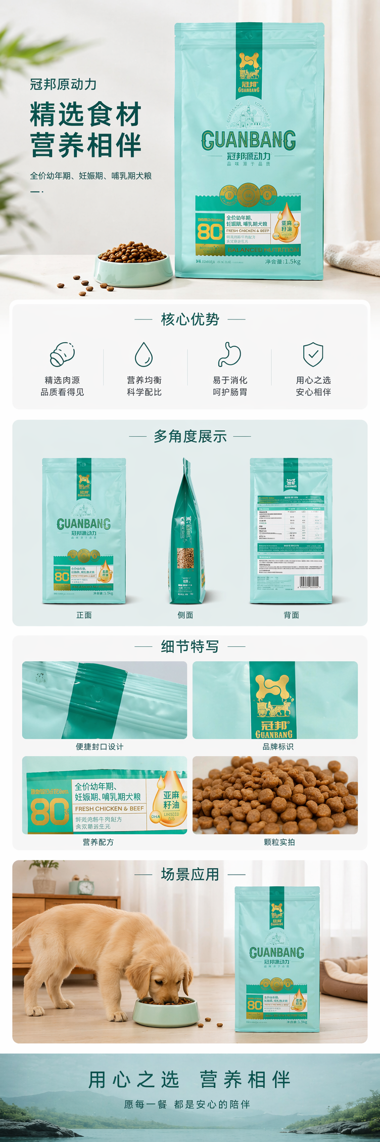 浅绿色包装袋狗粮天然无谷成犬专用营养均衡 pic 1