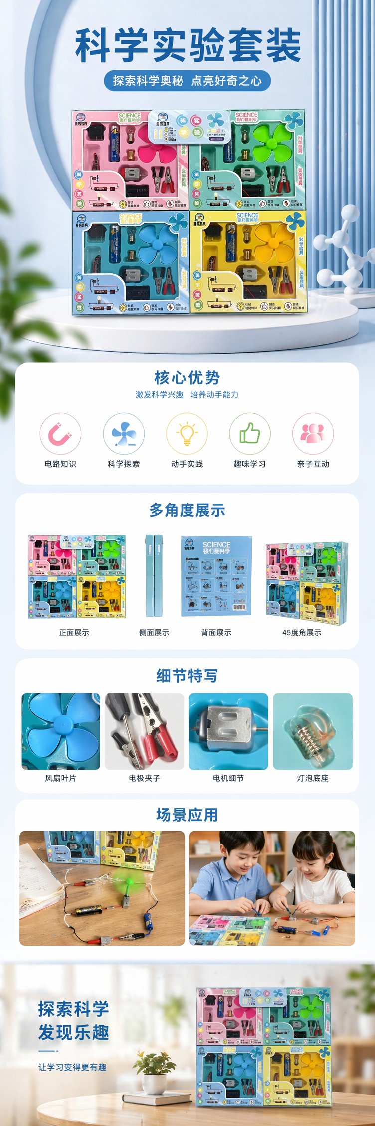 彩色科学实验套装盒 儿童益智动手玩学一体 实验器材齐全 pic 1