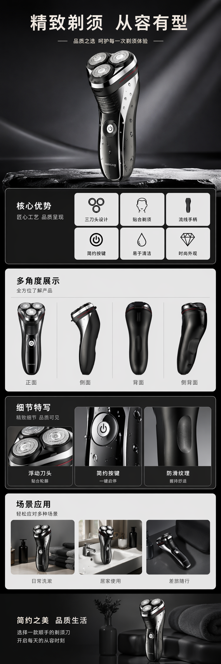 黑色电动剃须刀 男士胡须修剪充电式静音便携续航长 pic 1