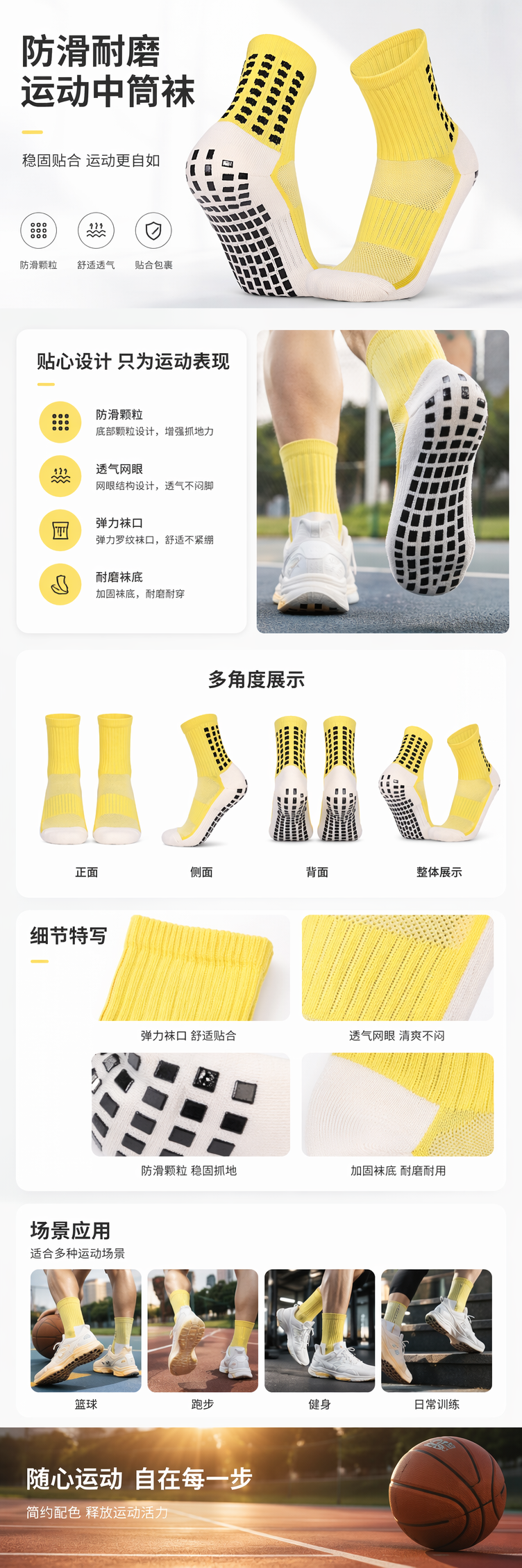 黄色防滑运动袜 透气吸汗 弹力贴合 跑步健身专用 pic 1