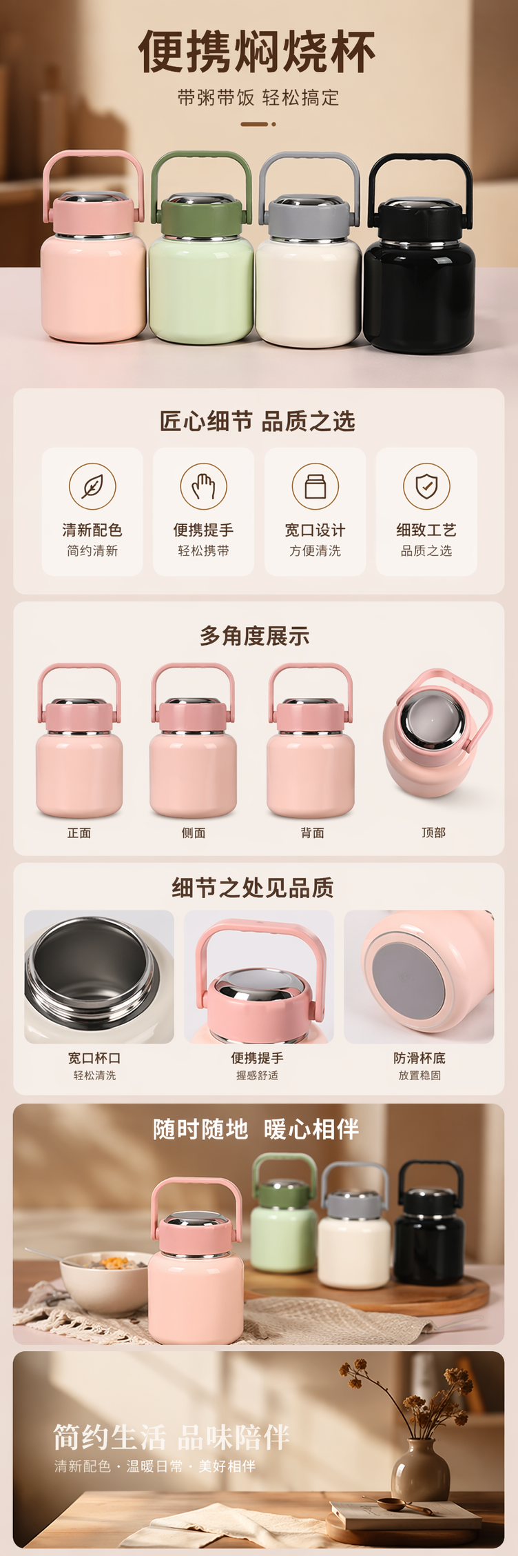 彩色便携焖烧杯不锈钢真空保温杯随身旅行水杯详情1