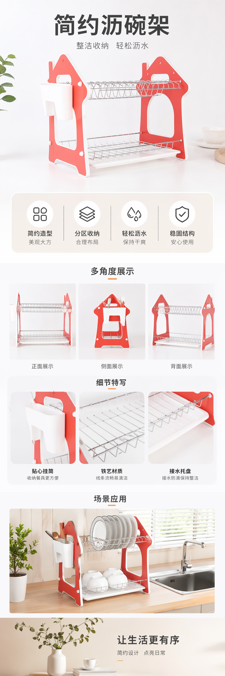 红色房屋造型厨房沥水架 实用防滑不锈钢材质详情1