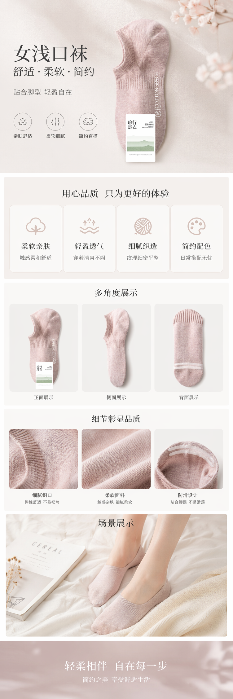 粉色女式浅口袜 透气棉质 舒适贴合 日常百搭详情1