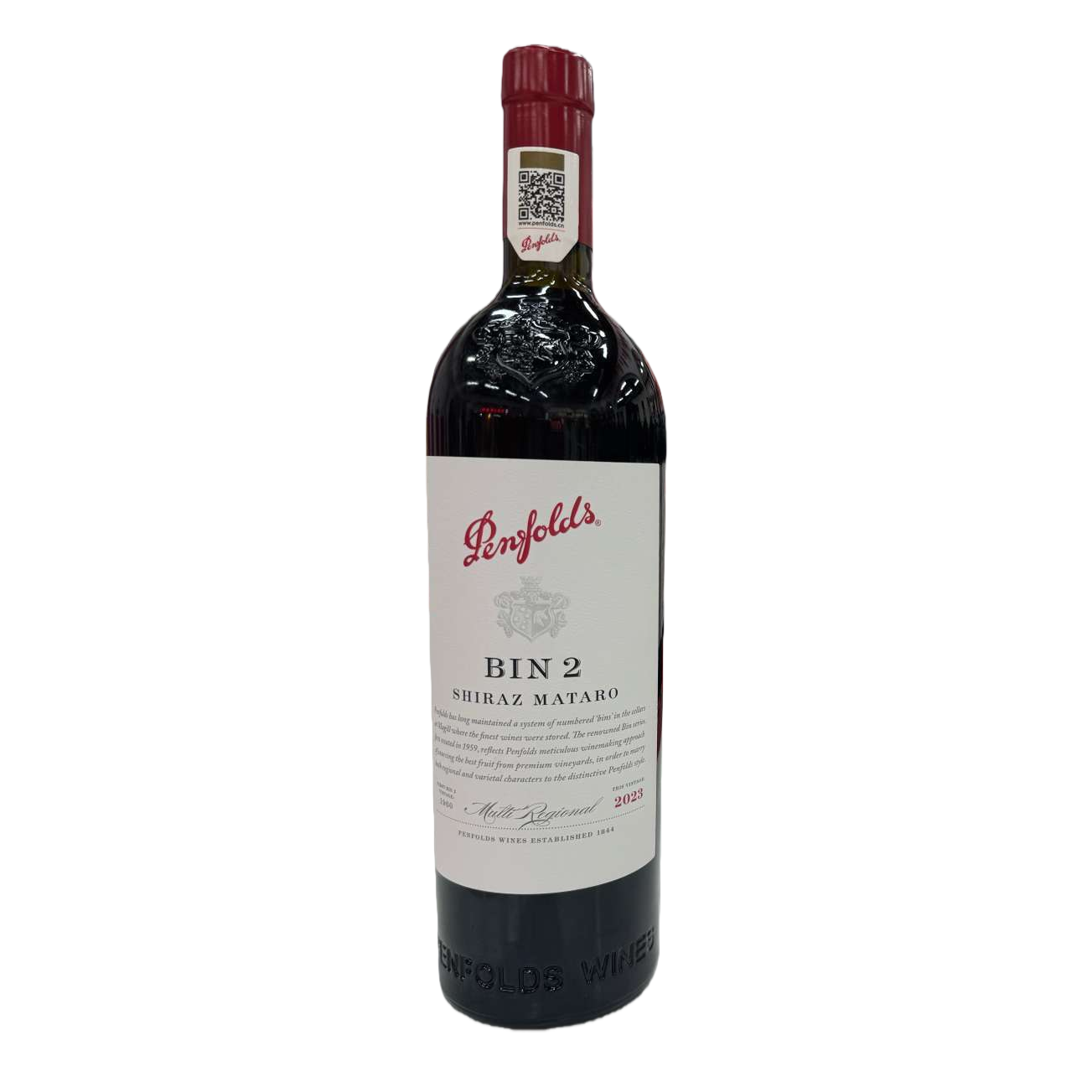 奔富BIN2深色酒瓶装葡萄酒白底实物图