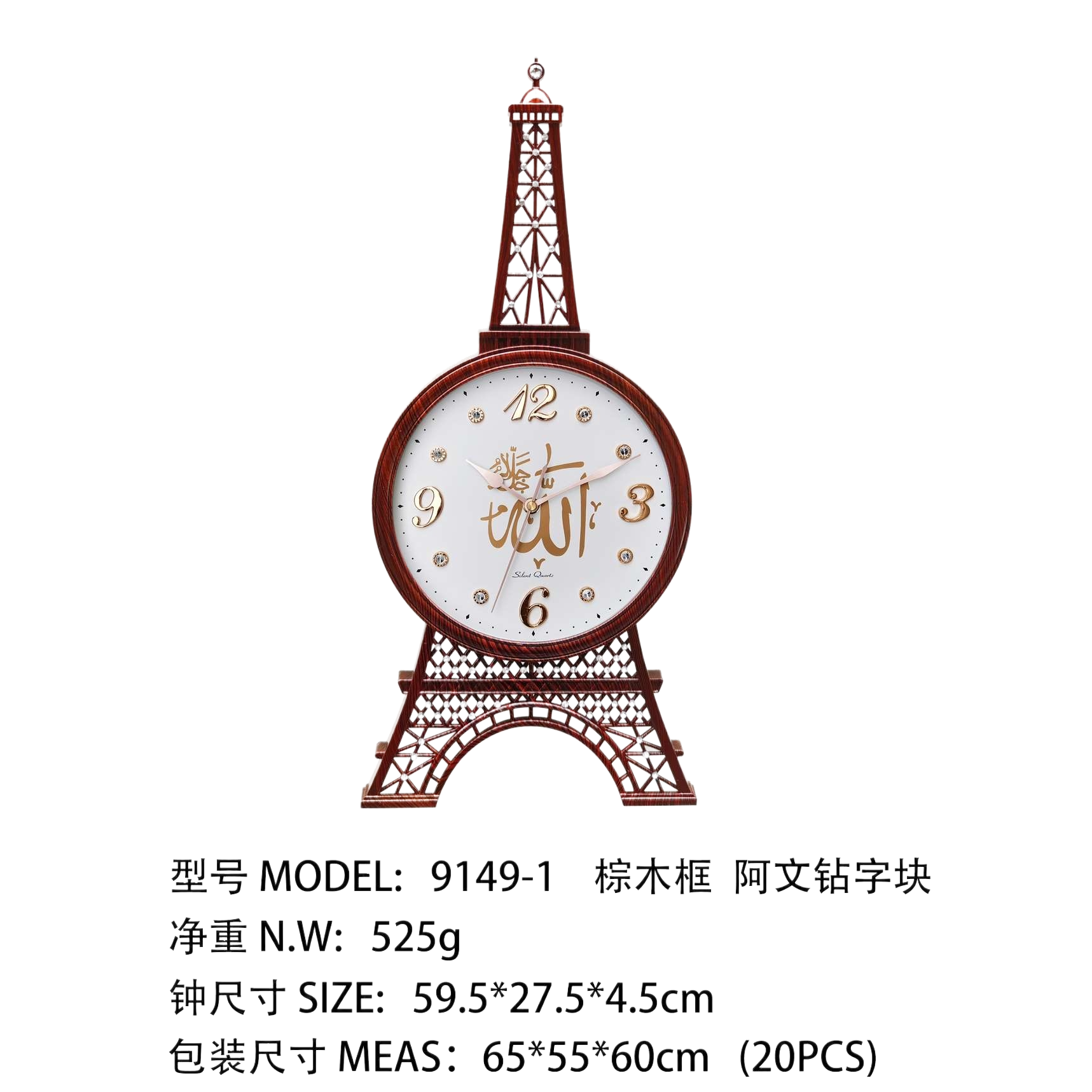 Palm wood frame Eiffel Tower shaped table clock face gold الله calligraphic digital scale diamond decoration Item Picture