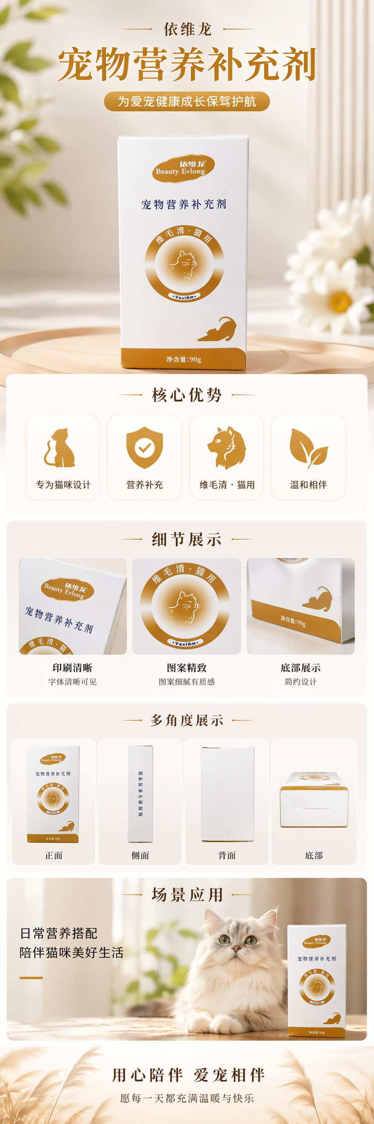 白色包装盒宠物营养补充剂 pic 1